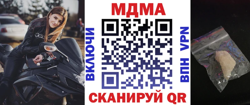MDMA кристаллы  купить   Чёрмоз 